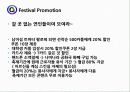 (주)남이섬 46페이지