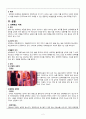SEX WORK 2페이지
