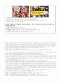 SEX WORK 10페이지