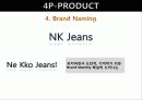 Have Ur Own Jeans 21페이지
