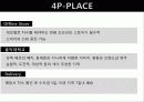 Have Ur Own Jeans 24페이지