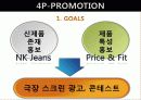 Have Ur Own Jeans 27페이지