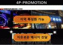 Have Ur Own Jeans 29페이지