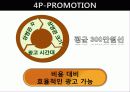 Have Ur Own Jeans 30페이지