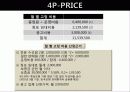 Have Ur Own Jeans 35페이지