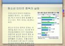 청소년 인터넷 사용의 실태와 해결방안 8페이지