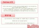 파인드 러브 완성 3페이지