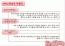 파인드 러브 완성 9페이지