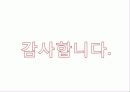 파인드 러브 완성 18페이지