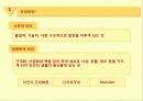 자본의 대외팽창과 문명화 작용 3페이지