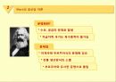 자본의 대외팽창과 문명화 작용 8페이지