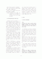 이모티콘 6페이지