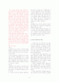 이모티콘 11페이지