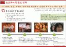 초코파이 7페이지