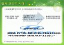 The_Culture_Code 12페이지