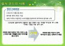 The_Culture_Code 13페이지