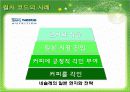 The_Culture_Code 14페이지
