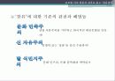 미디어와_대중문화 16페이지