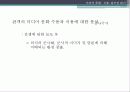 미디어와_대중문화 22페이지