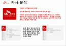 트라스트 12페이지
