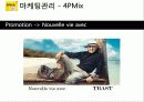 트라스트 29페이지