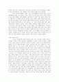 가정폭력 남성 치유모델1 3페이지