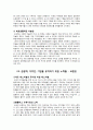 뉴욕의 장소마케팅 6페이지