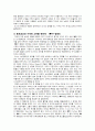 뉴욕의 장소마케팅 8페이지