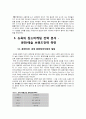 뉴욕의 장소마케팅 9페이지