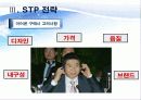 삼성전자 8페이지