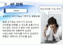 삼성전자 15페이지