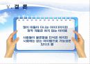 삼성전자 17페이지
