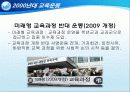 시민사회PPT자료 9페이지