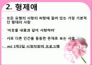 사랑 7페이지