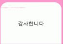 사랑 19페이지
