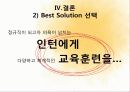 해리포터 13페이지