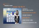 [방송화법] 방송3사의 스포츠캐스터 그리고 기상캐스터 - 기상 캐스터, 방송 3사 캐스터 분석, 스포츠 캐스터란, 기상 캐스터 분석 15페이지