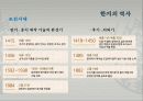 우리의 종이 한지에 대해 7페이지