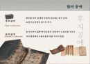 우리의 종이 한지에 대해 13페이지