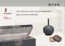 우리의 종이 한지에 대해 14페이지