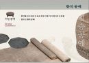 우리의 종이 한지에 대해 16페이지