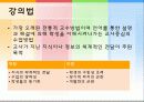 교수학습 이론에 대해 14페이지