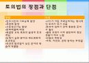 교수학습 이론에 대해 17페이지