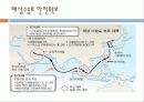 제주 해군기지에 대해 4페이지