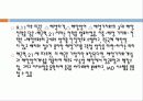 제주 해군기지에 대해 8페이지
