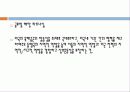 제주 해군기지에 대해 9페이지