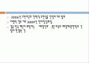 제주 해군기지에 대해 10페이지