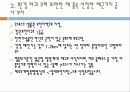 제주 해군기지에 대해 12페이지