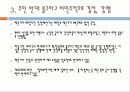 제주 해군기지에 대해 14페이지