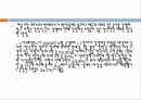 제주 해군기지에 대해 16페이지